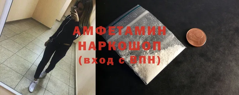 Amphetamine 98%  Вилючинск 