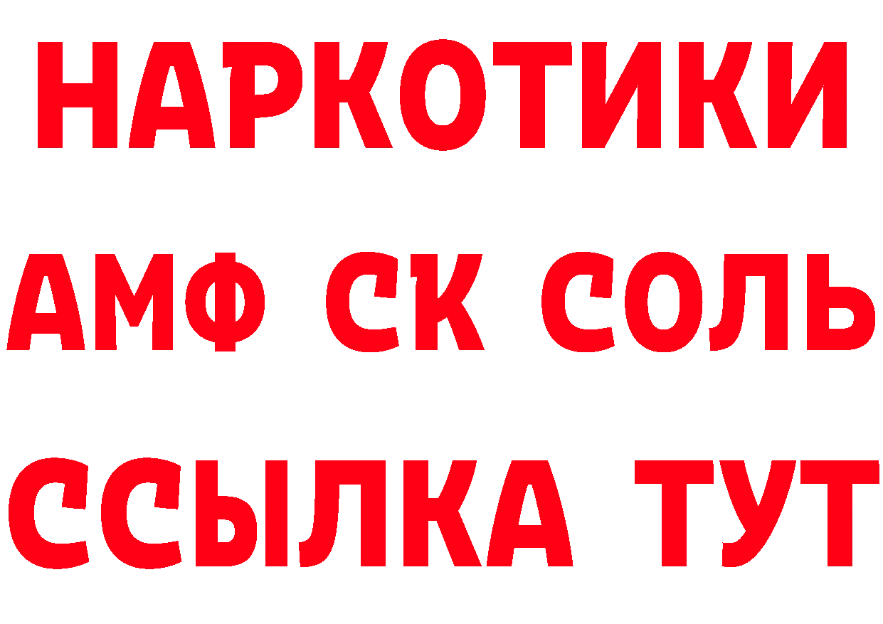 АМФЕТАМИН 97% как зайти это гидра Вилючинск